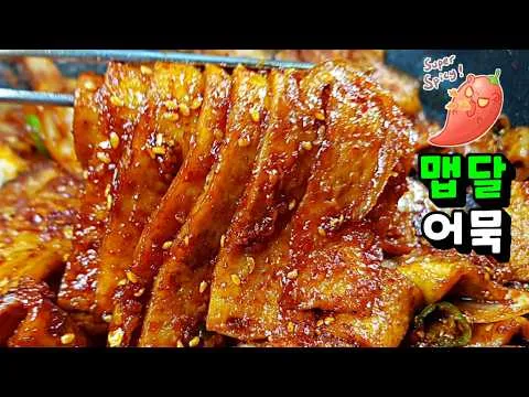 고추장 어묵볶음