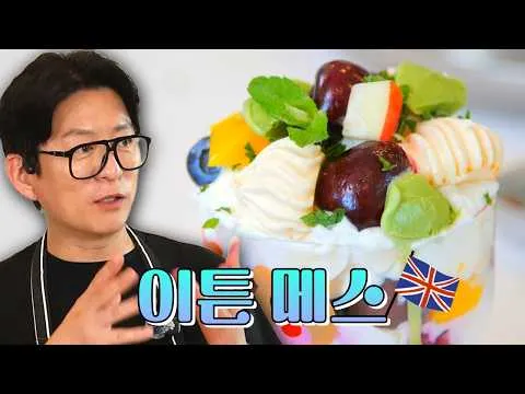 이튼 메스