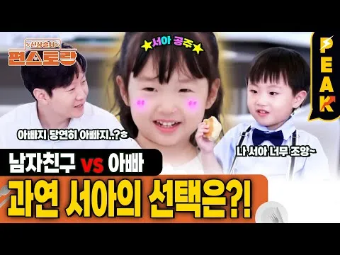 오렌지 깍두기 파김치