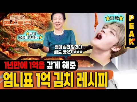 맛김치