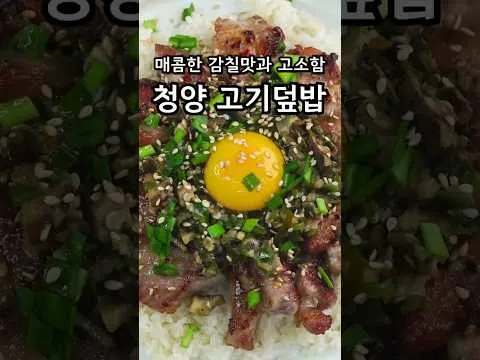 고기 먹을 때 이걸 기억하세요!