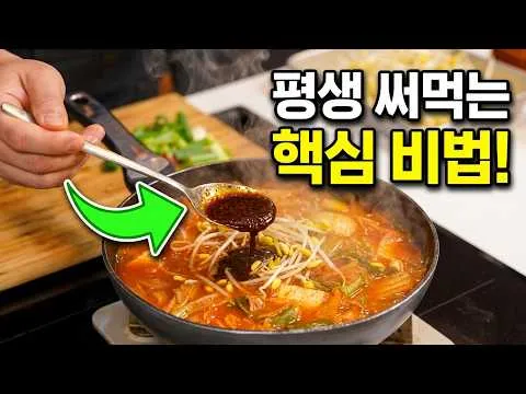 콩나물 김칫국
