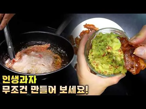 삼겹살 나초