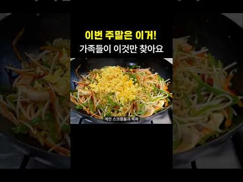 새우 볶음면