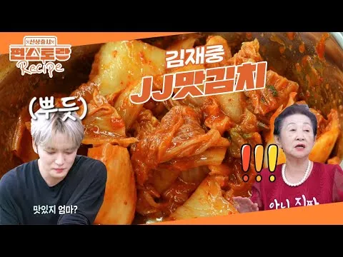 JJ맛김치