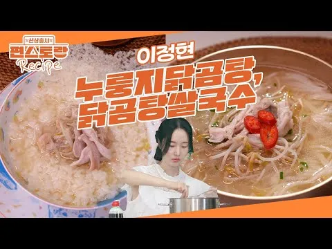 닭곰탕 3종 세트