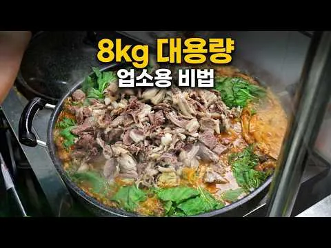 염소탕