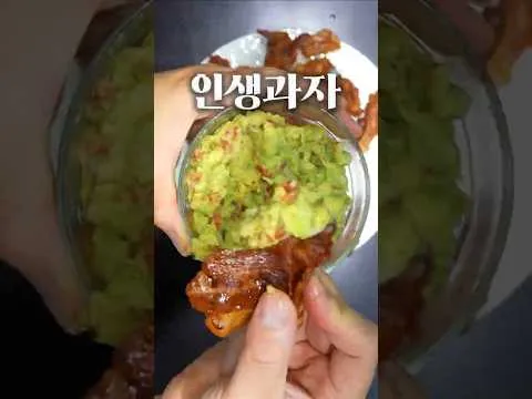 삼겹살 나초