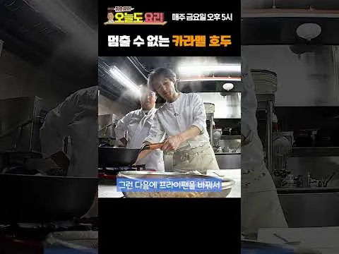 카라멜 호두