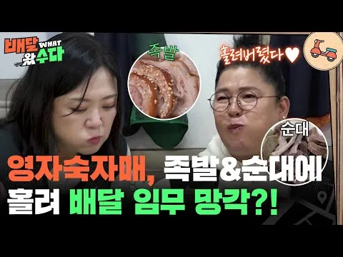 족발과 순대 맛보기