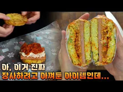 밥버거 상위호환 계란밥버거