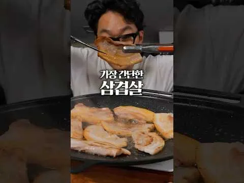 삼겹살, 볶음밥, 라면 원팬 요리