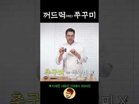 오징어 먹물 파스타