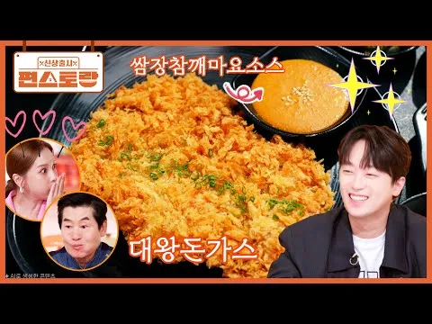 대단한 돈가스