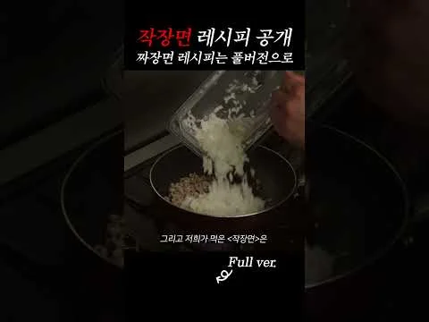 작장면