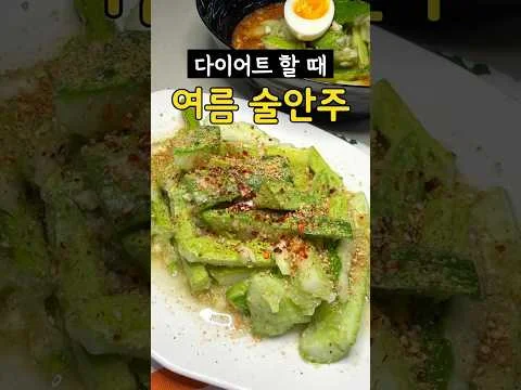 오이탕탕이와 다이어트 비빔면