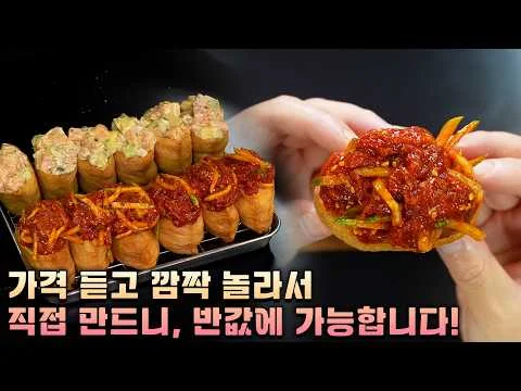 가정식 백화점 유부초밥