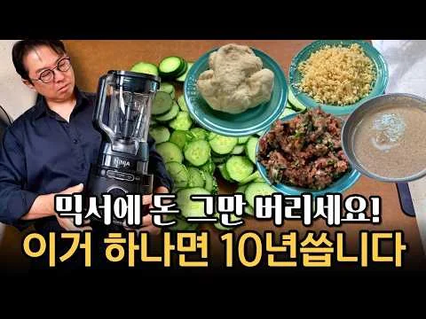 떡갈비 반죽