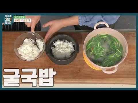 굴국밥