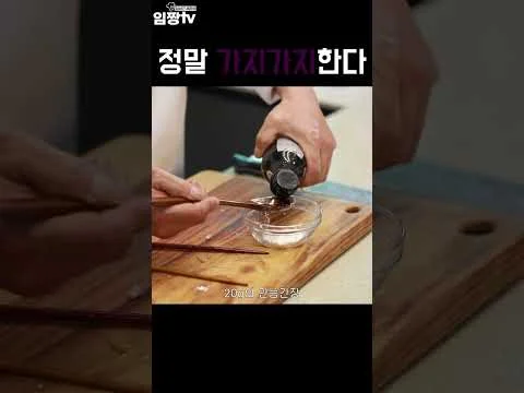 가지덮밥