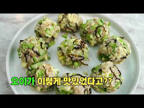 오이 시오콘부 주먹밥