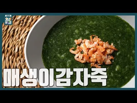 매생이감자죽
