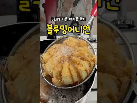 블루밍 어니언 & 어니언링
