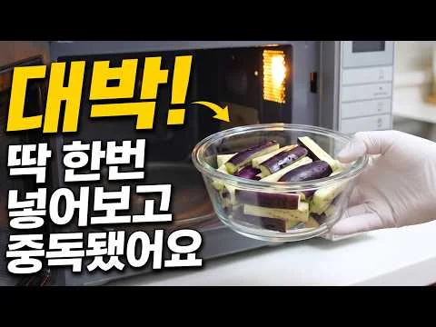 가지 냉국