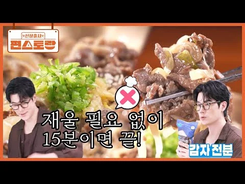재울 필요 없는 15분 불고기