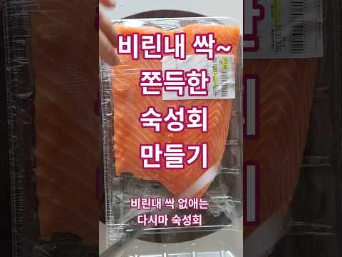 다시마 숙성회