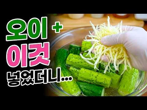오이 양배추 물김치
