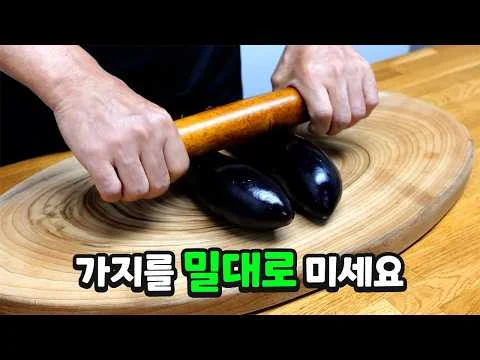 그릴 가지치즈구이