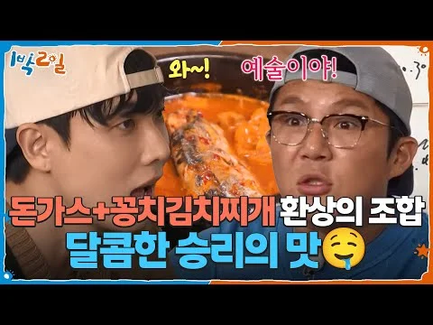 돈가스와 꽁치김치찌개