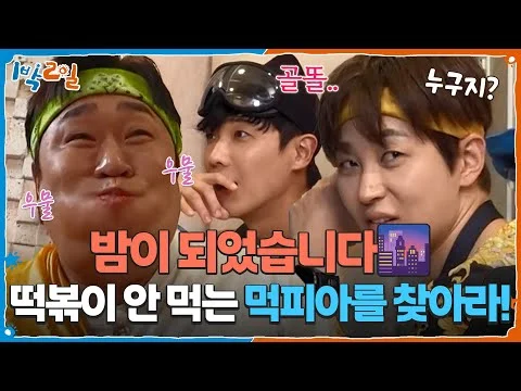 떡볶이와 쫄면