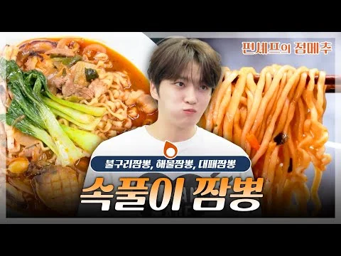 불구리 짬뽕