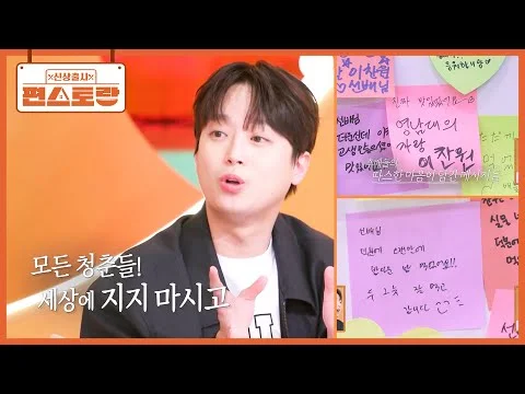 이찬원의 아침밥