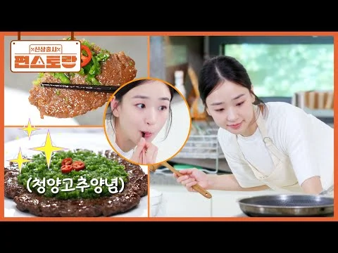 청양바싹불고기