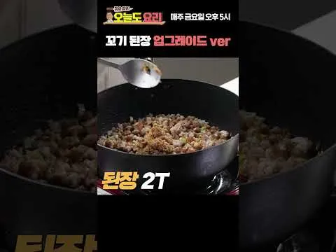 꼬기된장 업그레이드