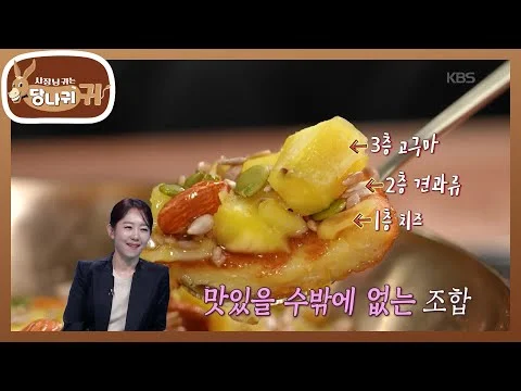 고구마 박살 피자