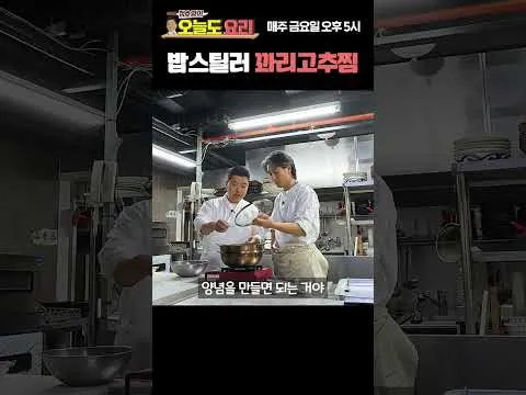 꽈리고추찜
