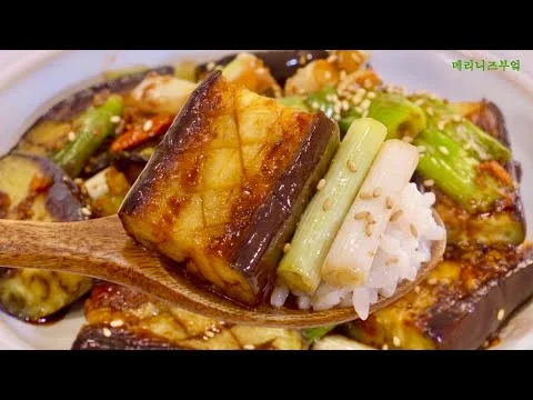 가지조림