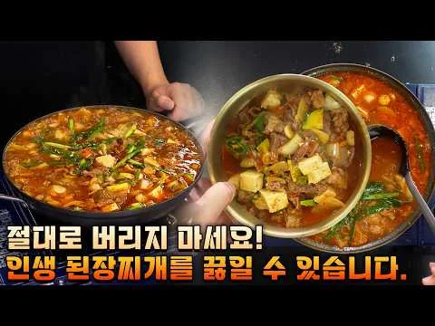 끈적한 육수의 비밀, 모르면 진짜 손해 보는 겁니다!