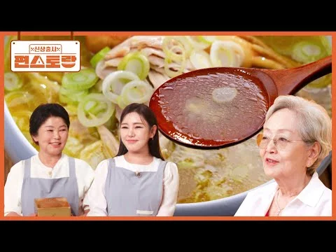 진도 울금 닭곰탕