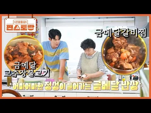 금메달 갈비찜