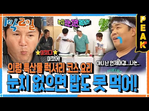 의령 코스 요리 블라인드 경매