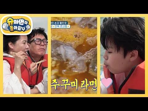 주꾸미 라면
