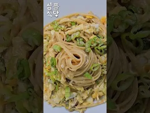 파기름 계란 파스타