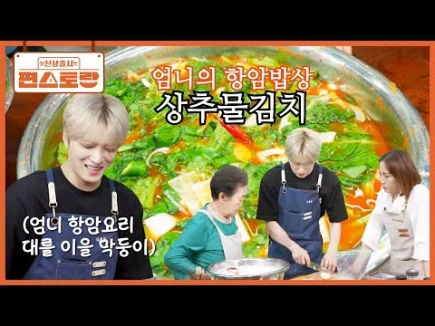상추물김치