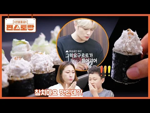그릭요구르트 참치마요김밥
