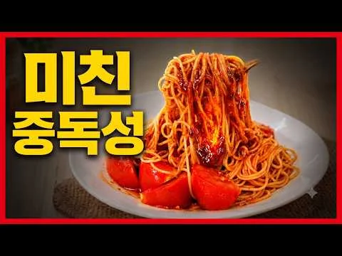 삼플 유자 비빔 냉파스타